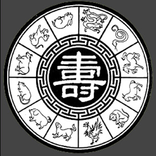 Download Horoscopo Chino 2014 Lite APK for PC