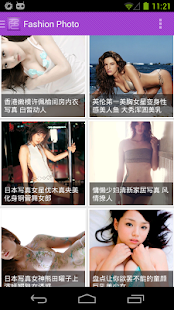 Download Beauty Photo Gallery APK for Android