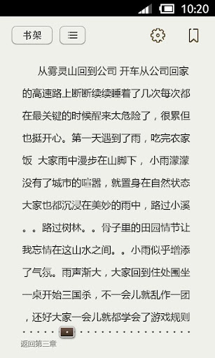 【免費書籍App】微阅读-APP點子