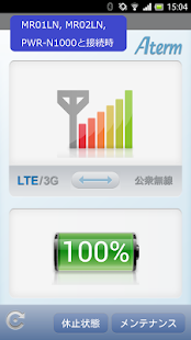 Aterm Mobile Tool for Android(圖2)-速報App