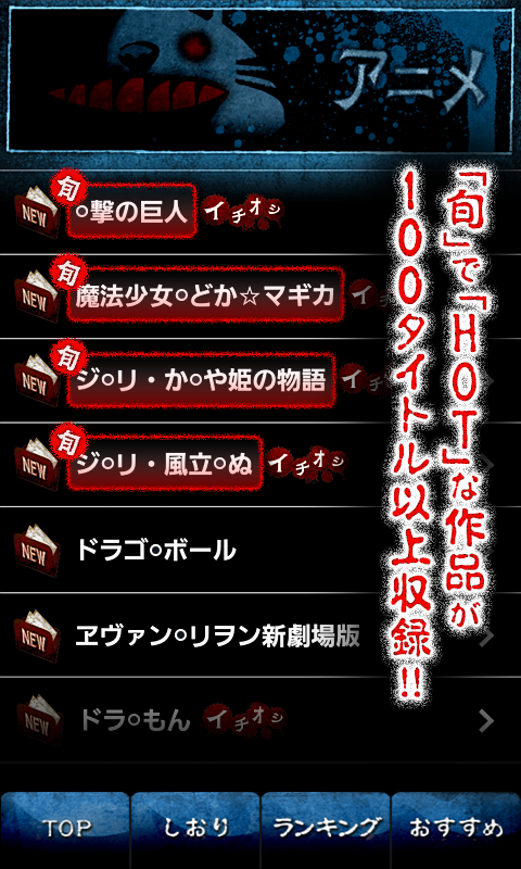 【600話無料】アニメ・マンガ・ゲームの都市伝説ファイル：改 Screen 3