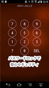 俺の家計簿～待望の男性向け家計簿！～(圖5)-速報App