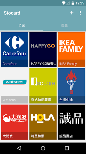 【免費購物App】Stocard - 會員卡-APP點子