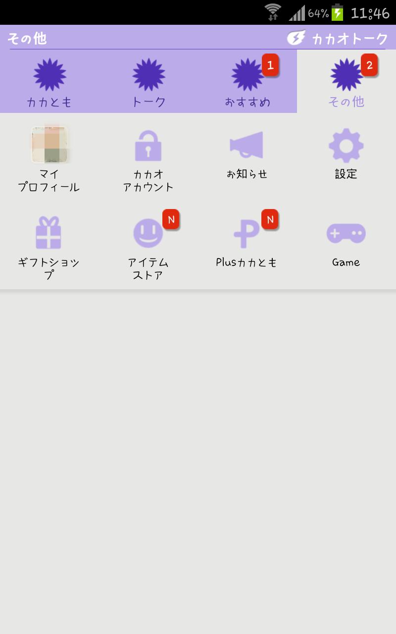 Simple Purple for Kakaotalk Screen 2