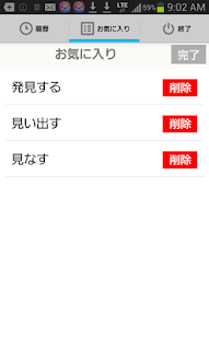 Weblio類語辞典-同義語や関連語を検索(圖4)-速報App