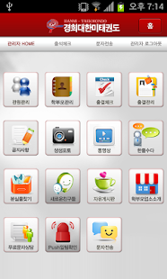 Download 경희대한미태권도 APK for PC