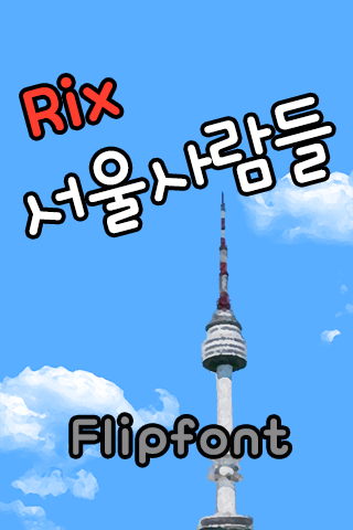 RixSeoulites™ Korean Flipfont