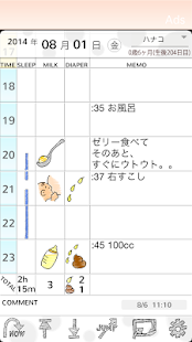 Free Download HappyBabyNotes [BabyLog] APK for Android