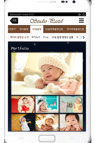 베이비파스텔스튜디오