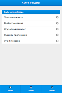 How to download Супер-анекдоты lastet apk for bluestacks