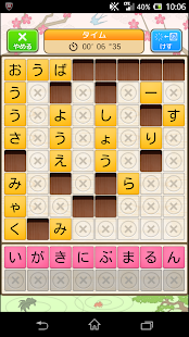 にほんごクロスワード（あそんでまなぶ！シリーズ）(圖2)-速報App