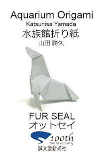 Aquarium Origami 1 Screenshots 0