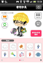 ピグトーク  アバターで手軽にチャット♪(圖3)-速報App
