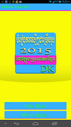 All khmer Songsのおすすめ画像1