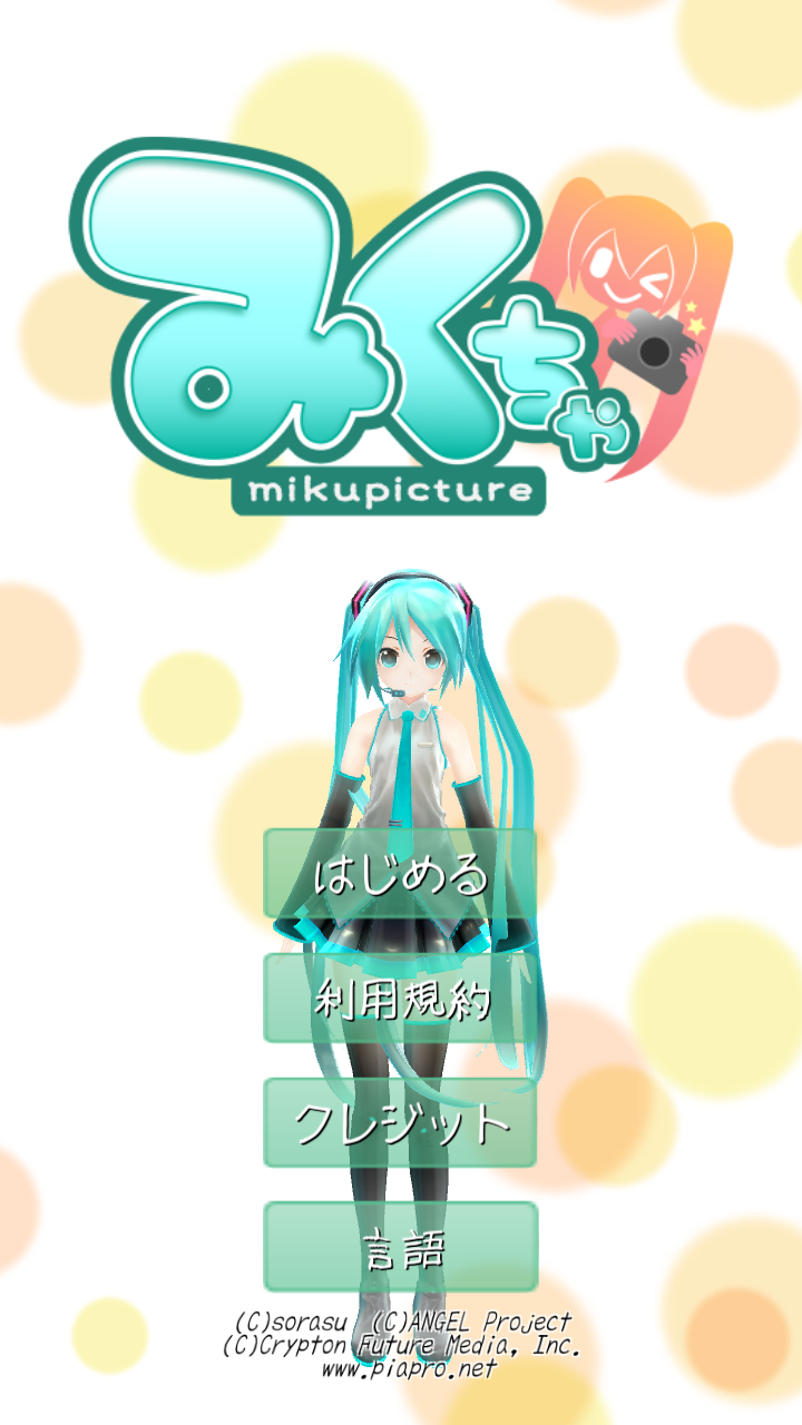 Android application 【Miku AR Camera】Mikuture screenshort