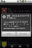 twicca ShindanMaker plugin