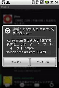twicca ShindanMaker plugin(圖1)-速報App