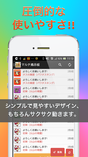 【超速】マルチ募集掲示板forモンスト