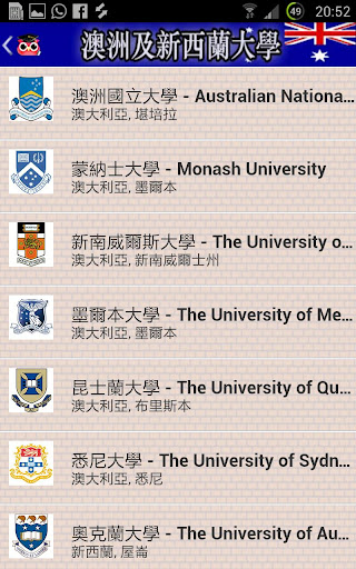 【免費書籍App】澳洲及新西蘭大學升學指南 - 博士Plus-APP點子