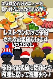 最高のレストラン(圖5)-速報App
