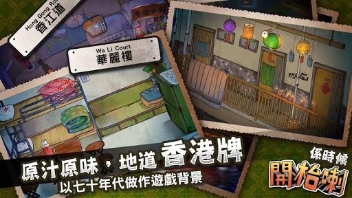 免費下載解謎APP|開枱喇喂 - Let's Mahjong app開箱文|APP開箱王