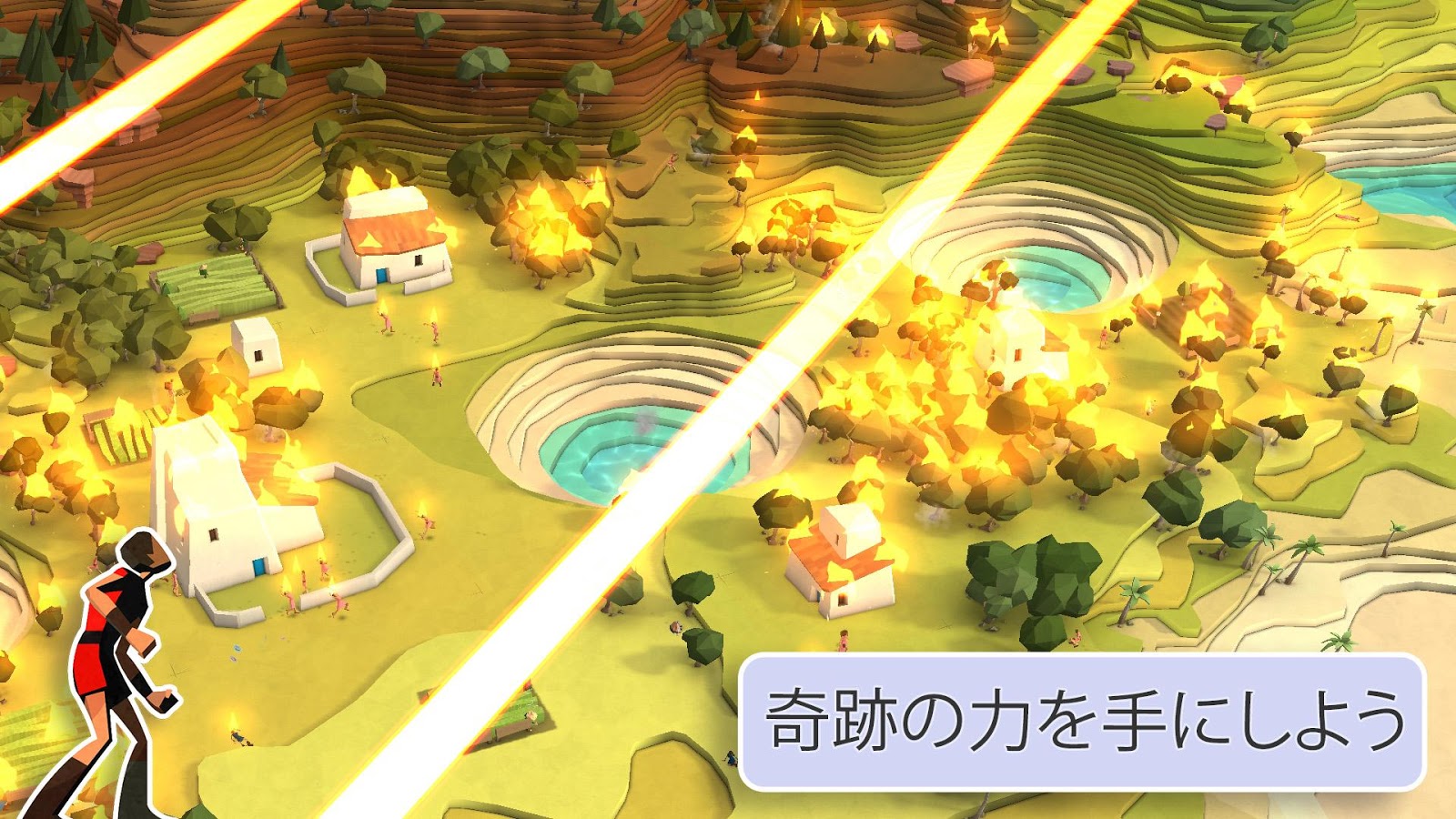 Godus Google Play の Android アプリ
