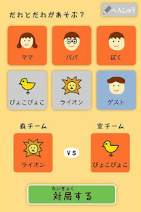 どうぶつしょうぎ（公式）(圖4)-速報App