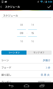  Philips Hue gen 1- スクリーンショットのサムネイル  