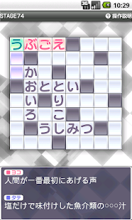 クロスワードアイランド 100 Vol.9 Screen 3