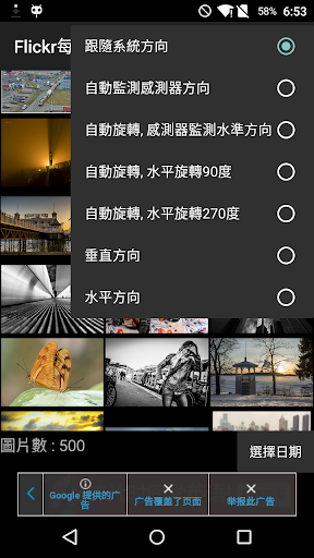 免費下載娛樂APP|Flickr每日圖片精選 app開箱文|APP開箱王