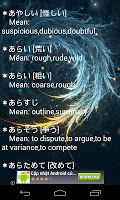 Test Vocabulary N4 Japanese APK スクリーンショット画像 #4