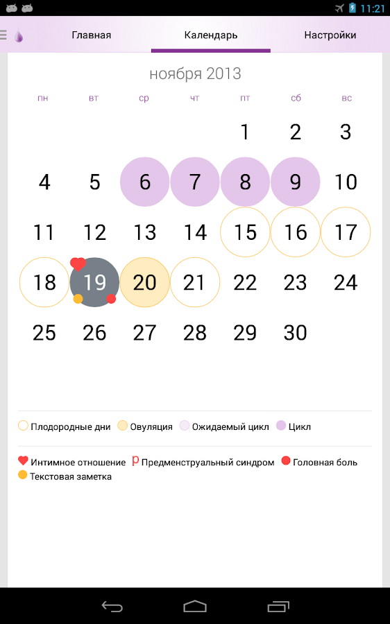 На 25 год календарь подсчета онлайн посчитать