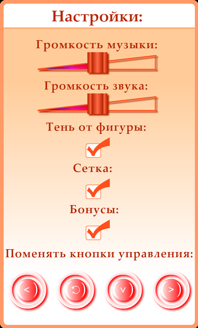 Супер Тетрис Screen 2