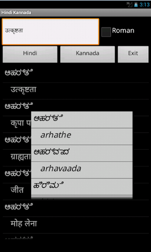 免費下載旅遊APP|Hindi Kannada Dictionary app開箱文|APP開箱王