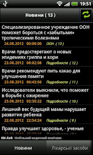 Справочник врача: MedAssist(圖3)-速報App