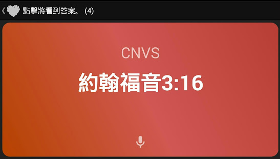 背誦聖經金句: 記念我(圖2)-速報App