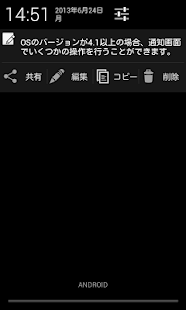 Nメモ - 通知にメモ -(圖4)-速報App