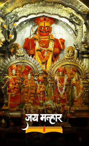 Jai Malhar जय मल्हार