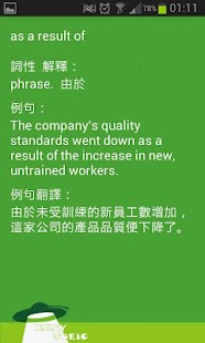 How to mod Easy TOEIC 1.1 apk for android