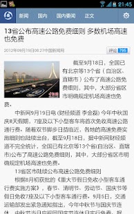 免費下載新聞APP|手机腾讯网 app開箱文|APP開箱王