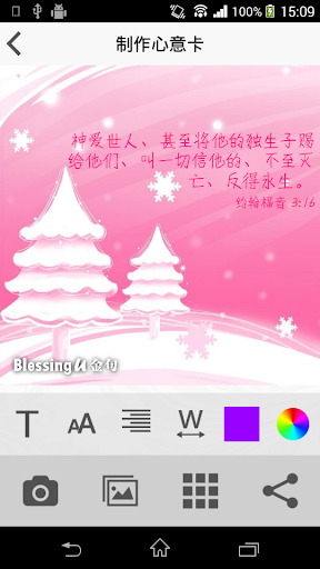 免費下載書籍APP|圣经金句BlessingU - 节日版 app開箱文|APP開箱王