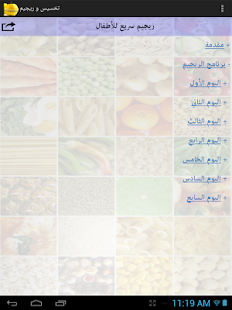 Selected diets Screenshots 17