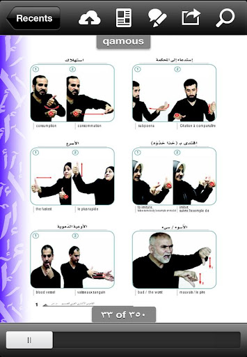 【免費書籍App】Arab Sign Language Dictionary2-APP點子