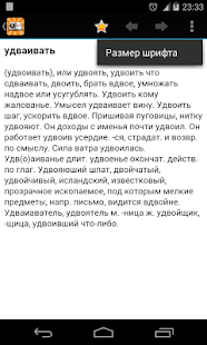 How to get Словарь Даля 1.3 unlimited apk for bluestacks