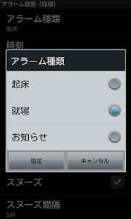目覚ましアプリ（めざメロ♪）無料版［Alarm clock］(圖5)-速報App