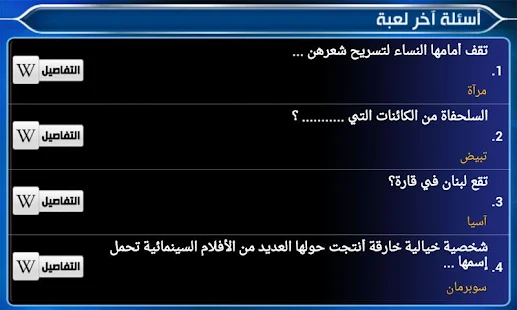 من سيربح المليون 2014 - screenshot thumbnail