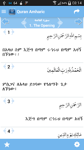 Amharic Holy Quran(圖4)-速報App