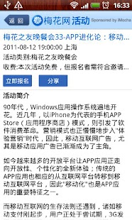 Download MeiHua APK for Android