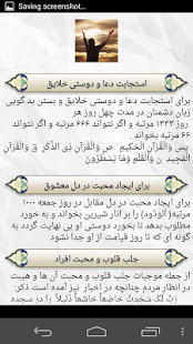 دعای تسخیر قلب ها و دفع دشمن ‎(圖2)-速報App