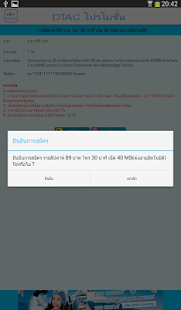 How to mod โปรเน็ตดีแทค dtac4G lastet apk for bluestacks
